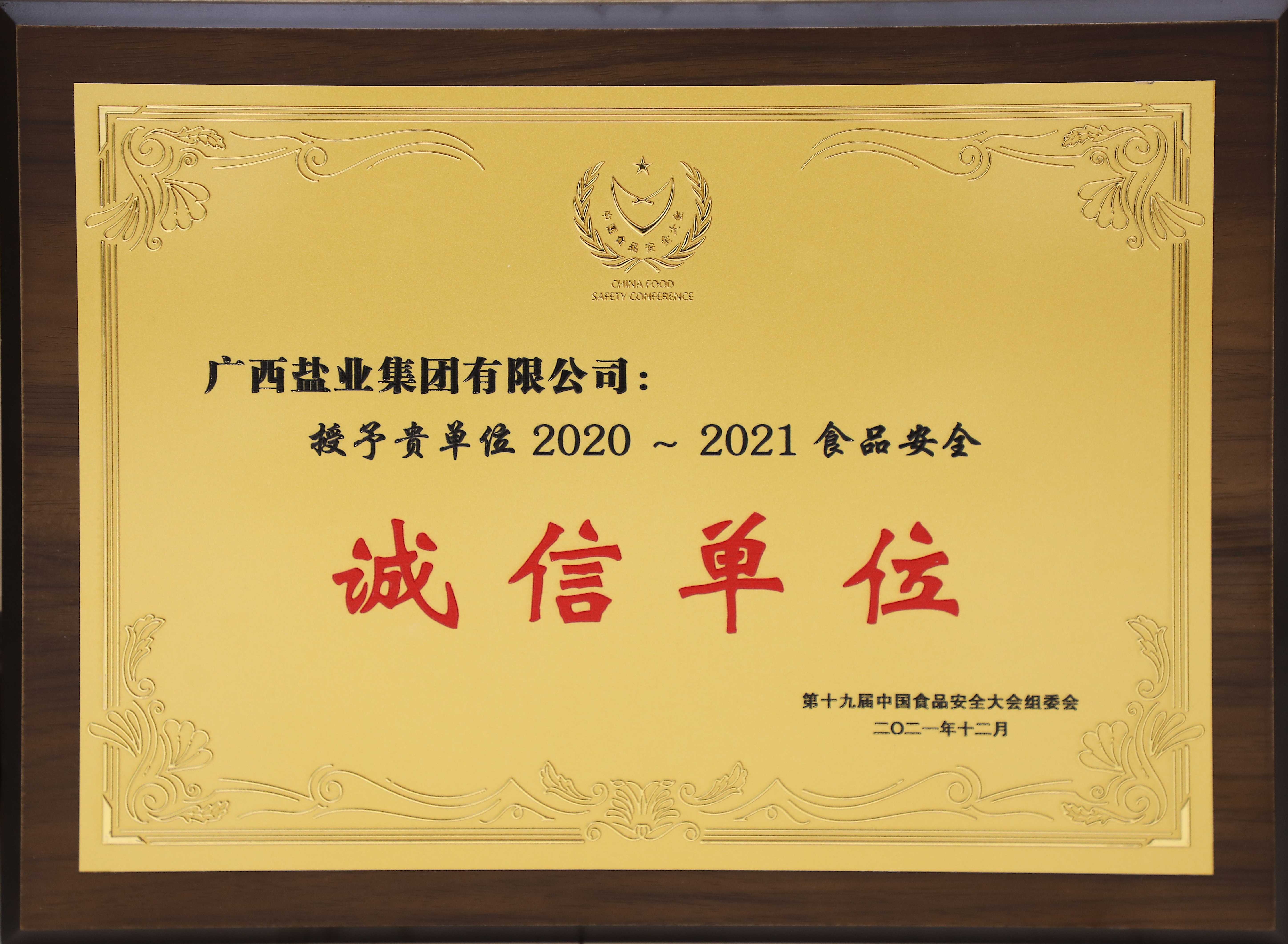 ʮŽйʳƷȫ2020-2121ʳƷȫŵλ